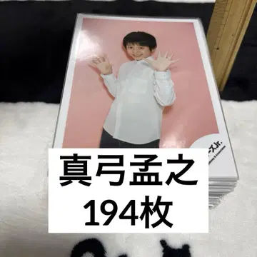 마유미 타케유키 공식 사진 194장 묶음 판매