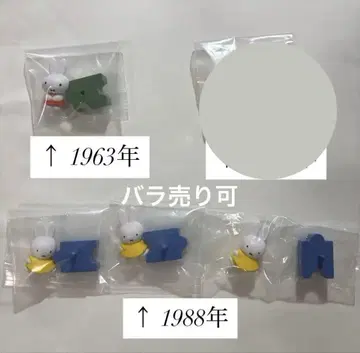 미피 miffy 가챠가챠