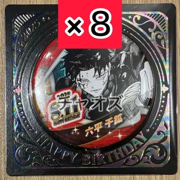 카구라바치 로쿠히라 치히로 생일 캔뱃지 2025년 8개