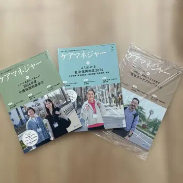 케어매니저 4 5 6 7 8 9월호 2024