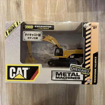 CAT 390D 굴삭기 1:100 스케일 교쇼