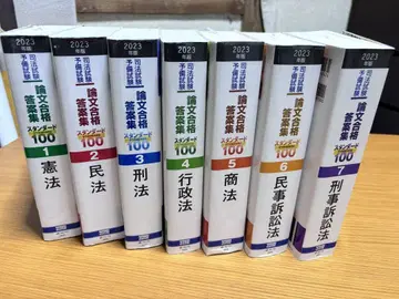 논문 합격 매뉴얼 스탠다드100 전 7권
