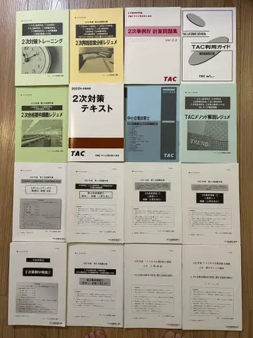 TAC 중소기업진단사 2차시험 통신강좌 2차 본과생