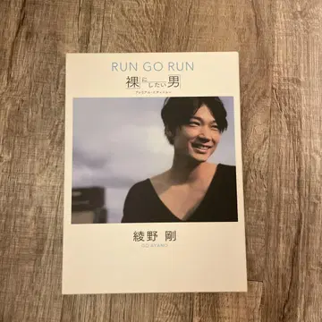 RUN GO RUN 아야노 고 DVD 3장 세트