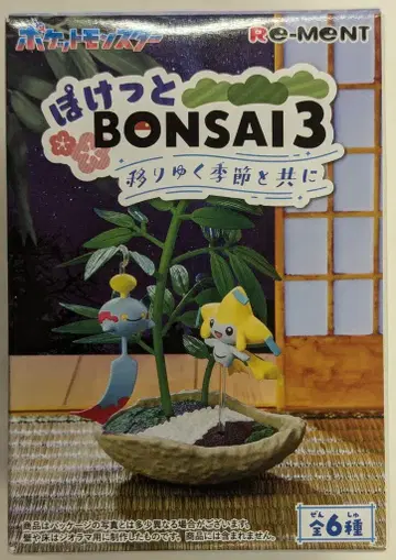 리멘트 BONSAI 3 변해가는 계절과 함께 포켓몬스터 프리저 6