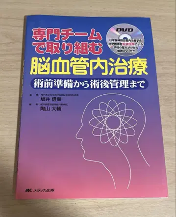 전문 팀에서 연구하는 뇌혈관내 치료