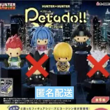 HUNTER x HUNTER 페타돌 크라피카 히소카 네온 클로로