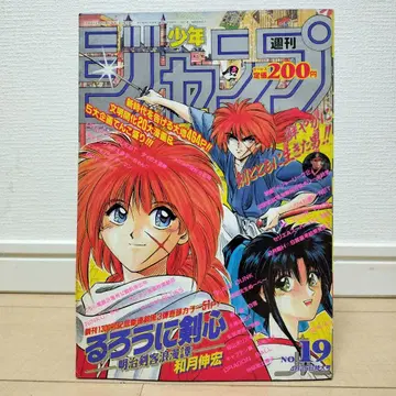 소년 점프 1994년 19호