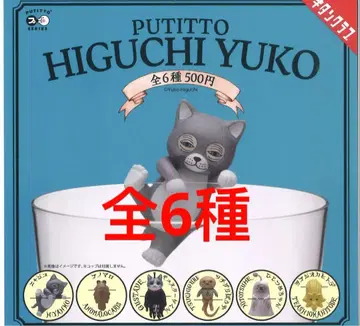 PUTITTO 히구치 유코 전 6종