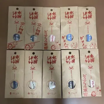수요일 어떠세요 스트랩 10개