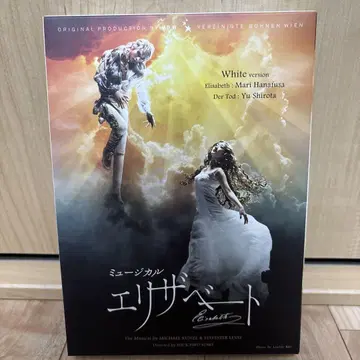 뮤지컬 엘리자베트 화이트 버전