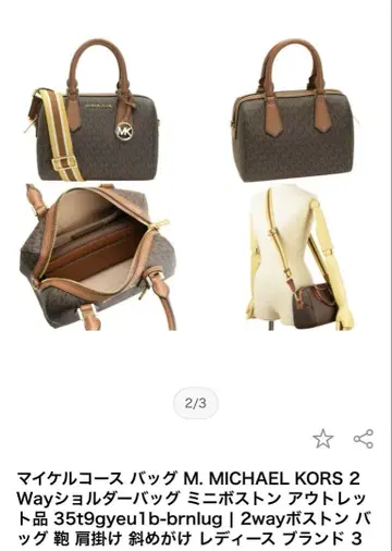 MICHAEL KORS 2Way 백