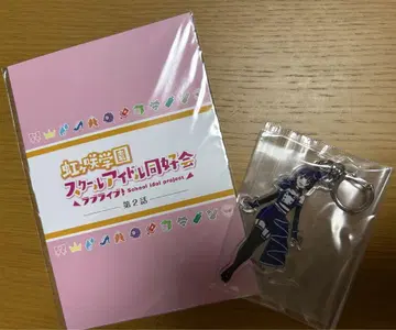 러브 라이브! 니지가사키 구매부 아크릴 키링 아사카 카린 설명서 제2화