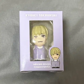 타카하시 쿄헤이 손가락 인형