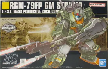 HGUC 짐 스트라이커 반다이남코판 72