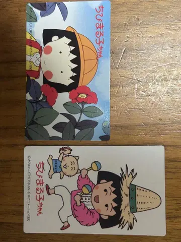 마루코는 아홉살(치비 마루코짱) 카드 세트 1990년