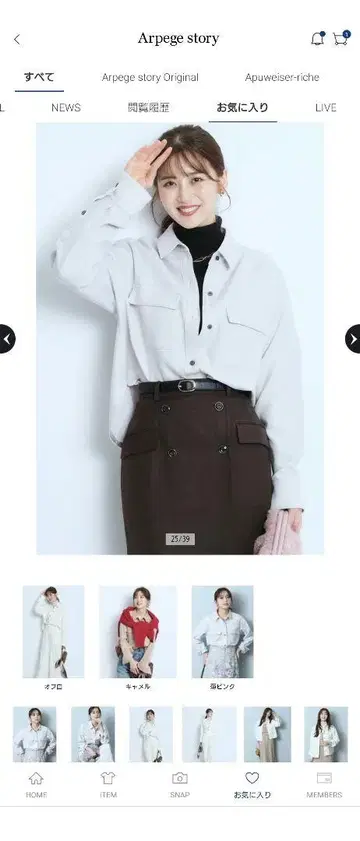 Arpege story 라이트 그레이 버튼 셔츠