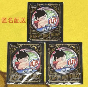 하이큐 쿠로오 테츠로 생일 캔뱃지 2022