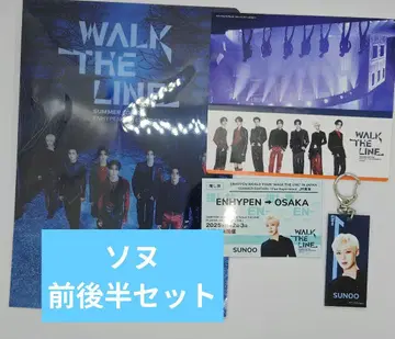 ENHYPEN WALK THE LINE 최애 여행 전후반 세트 선우