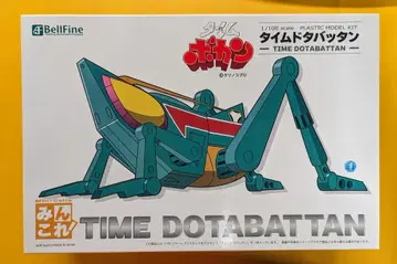 벨파인 타임 도타밧탄