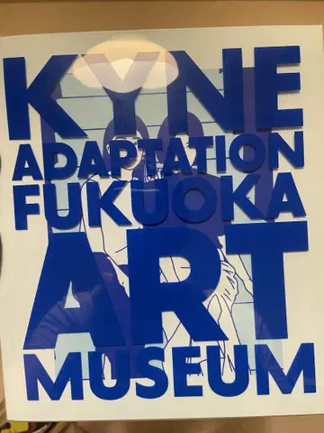 KYNE ADAPTATION 후쿠오카 미술관