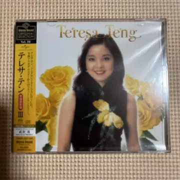 테레사 텐 III Original Selection Vol. 16 미개봉