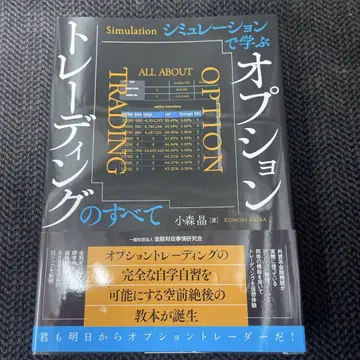 시뮬레이션으로 배우는 옵션 트레이딩의 모든 것