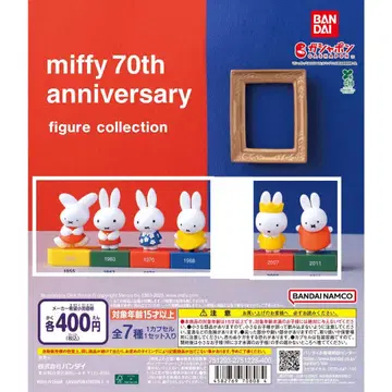 miffy 70th anniversary figure collection