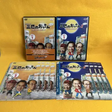 [새 케이스] 세 마리 아저씨 1&2 DVD 전권 세트 키타오지 킨야