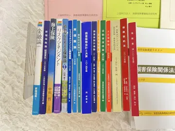 손해 보험 강좌 2024 본과 강좌 텍스트 일식