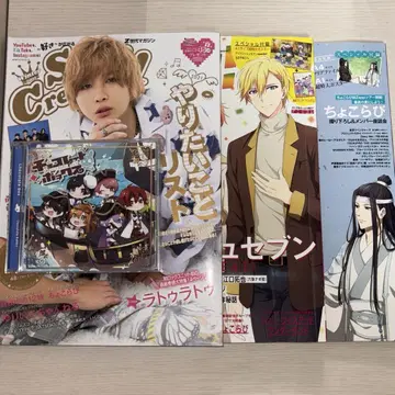 초코라비 잡지 CD 세트
