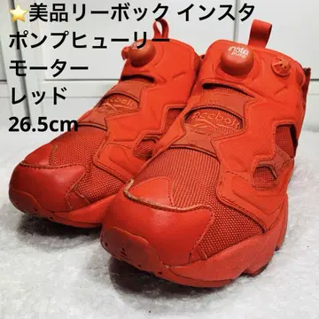 새상품급 리복 인스타 펌프 퓨리 모터 레드 26.5cm