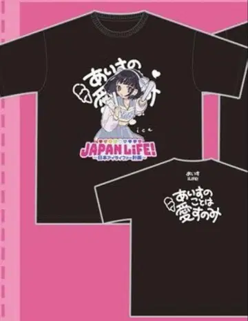 iLiFE 아이스 JAPANLiFE 2024 T셔츠