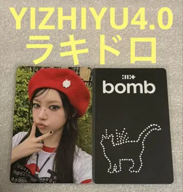ILLIT bomb YIZHIYU4.0 라키드로 모카
