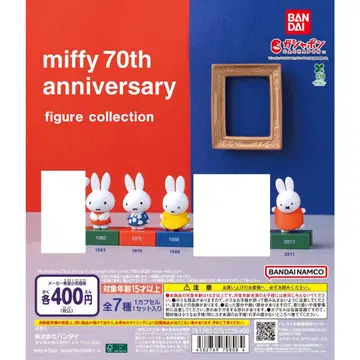 miffy 70th anniversary figure collection