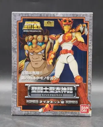 BANDAI 세인트 클로스 신화 쿠루마다 마사미 라이오넷 반/청동 성의
