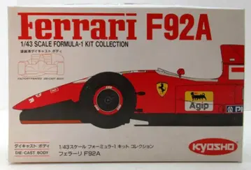 교쇼 1/43 포뮬러 1 키트 컬렉션 페라리 F92A 7184
