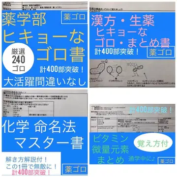 약제사 국가시험 고로 묶음 할인