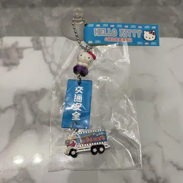 헬로키티 교통안전 마스코트 한정판 단종