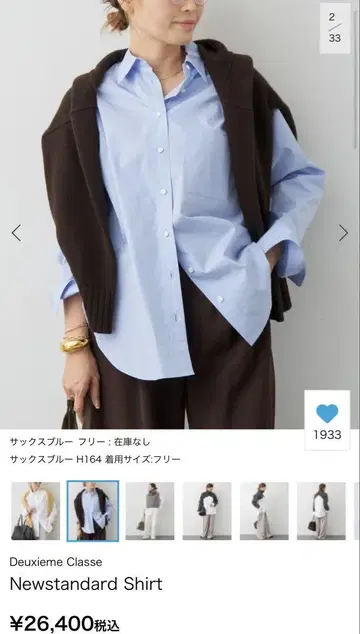 Newstandard Shirt