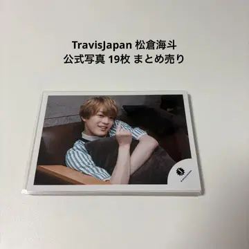 TravisJapan 마츠쿠라 카이토 공식 사진 19장 묶음 판매