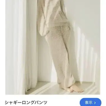 SNIDEL HOME 샤기 롱 팬츠 베이지