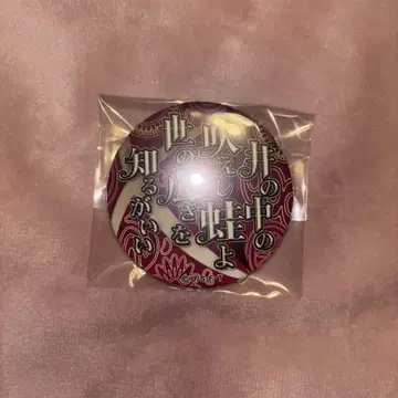 원피스 명대사 캔뱃지 미호크