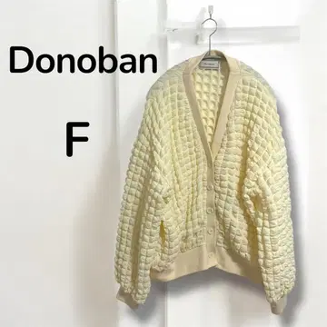 Donoban 도노반 뽀글뽀글 저지 가디건 화이트 F