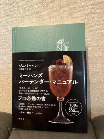 새상품급 미 바텐더 매뉴얼