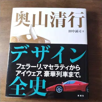 오쿠야마 키요유키 디자인 전사