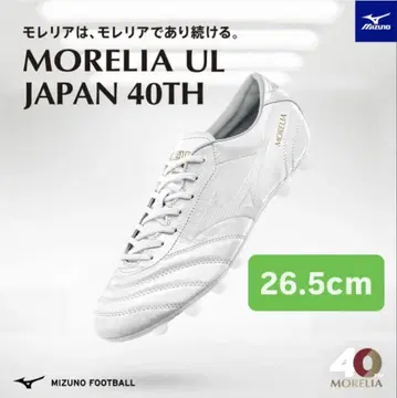 미즈노 모렐리아 UL JAPAN 40주년 26.5cm