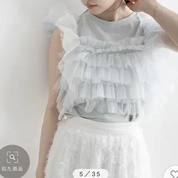 RANDA 란다 프릴 튤 도킹 티셔츠 2way 오프숄더