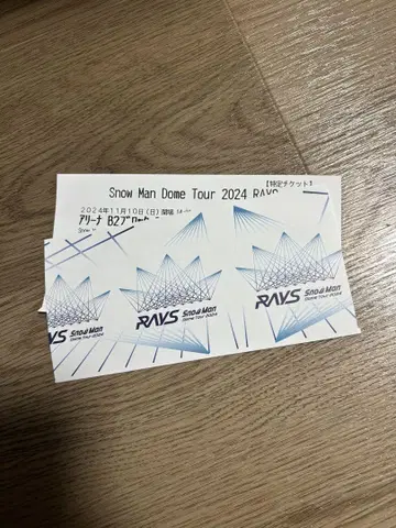 SnowMan RAYS 티켓 반권