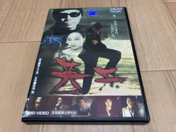 DVD 에이지 나가부치 츠요시 이나연